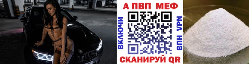 APVP крисы CK  Ленинск 