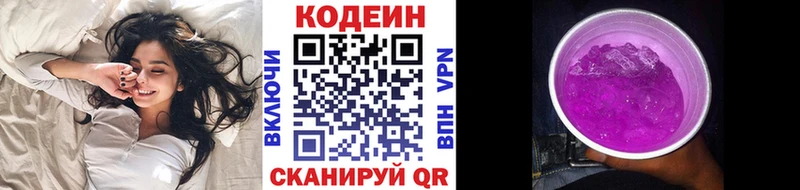 мориарти состав  Ленинск  Codein напиток Lean (лин) 