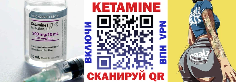 КЕТАМИН ketamine  Ленинск 