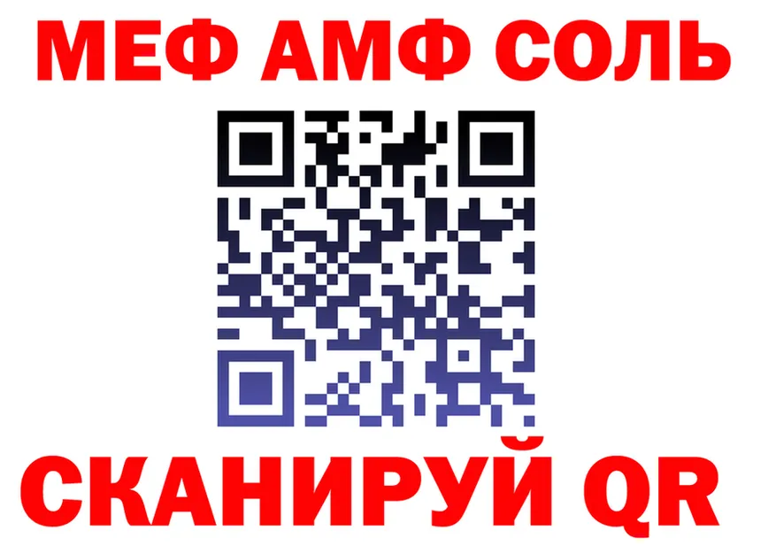 Amphetamine VHQ ONION это OMG Ленинск