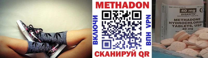 МЕТАДОН кристалл  где купить наркотик  Ленинск 