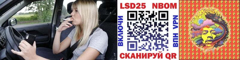 Марки 25I-NBOMe 1,5мг Ленинск